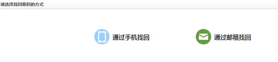 源码码密码找回.png