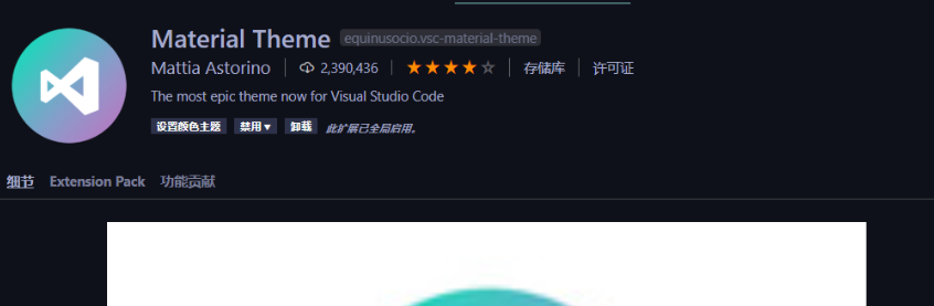 vscode插件.png