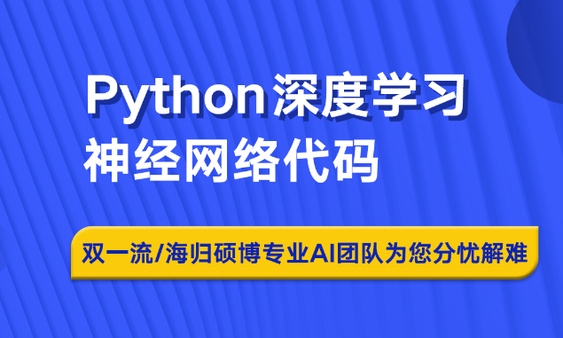 python数据爬取