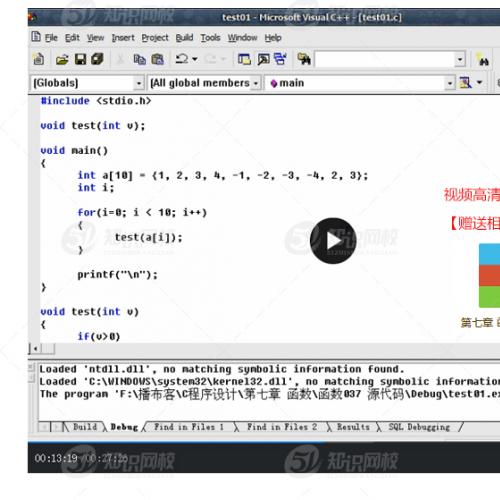 零基础c编程开发程序设计教程、C++/C语言从入门到精通全套自学视频 