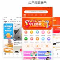 淘宝客APP源码开源 淘客软件APP定制开发 原生开发混合开发都有