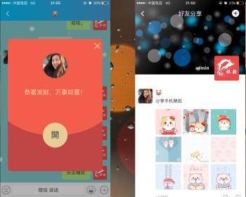 仿微信Android IOS IM/im即时通讯聊天软件源码、聊天系统App 、即时通讯App 