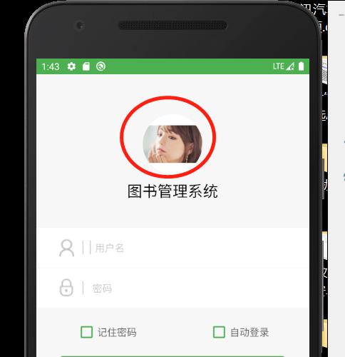 Android源码安卓图书管理系统源码，大学生毕业设计课设用安卓源码，使用sqlite数据库存储数据