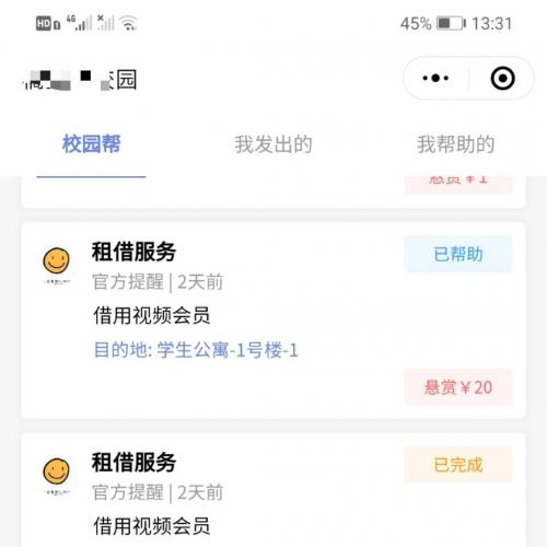 vue+element开发校园跑腿小程源码完美运行带详细部署教程