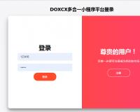 DOXCX小程序免费版开源源码，微信小程序、百度小程序、抖音小程序等端