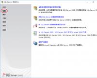 Sql Server2008 R2数据库下载及详细安装教程