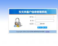 校无忧客户信息管理系统源码下载V2.3版本
