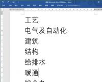 如何使用Word做文件夹侧面标签？Word做文件夹侧面标签图文教程