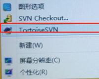SVN客户端的安装及使用详解