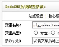 织梦网站地图生成插件织梦生成网站地图sitemap