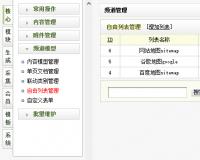 最新开发织梦分页网站地图sitemap插件