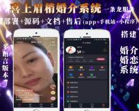 喜上眉梢app源码的开发与部署