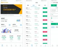 Crypto-Exchange / Coin-Exchange区块链BTC|ETH|数字货币交易所源码介绍