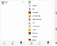 基于ThinkPHP开发的Im聊天系统online_chat客户端源码