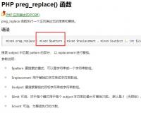 PHP中shell_exec()、proc_open()等16个高危函数介绍