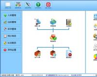 免费版进销存管理系统介绍