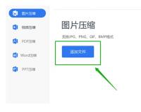 PHP代码实现高清晰度无损图片压缩功能