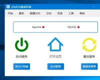 PHP集成环境工具phpEnv介绍