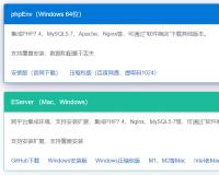phpEnv安装教程